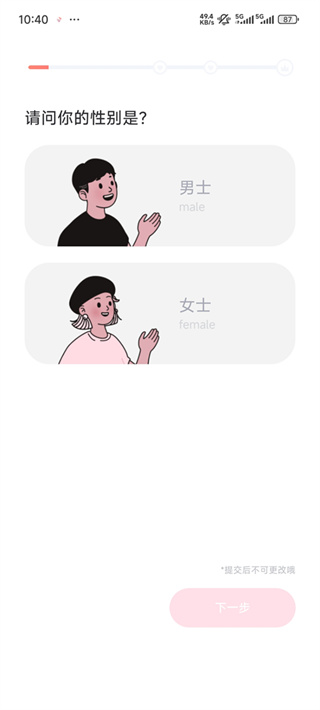 牵手恋爱app
