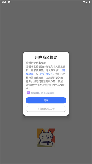 宠物语音翻译器