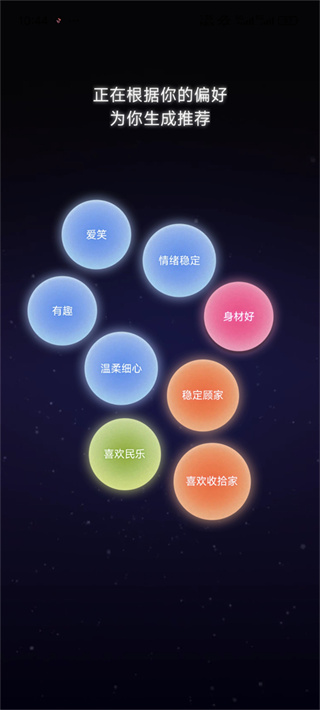 牵手恋爱app