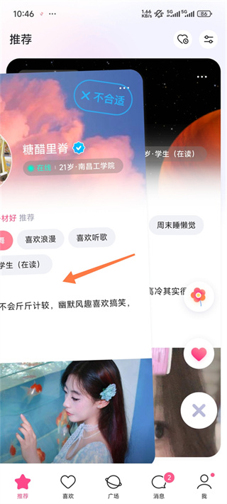 牵手恋爱app