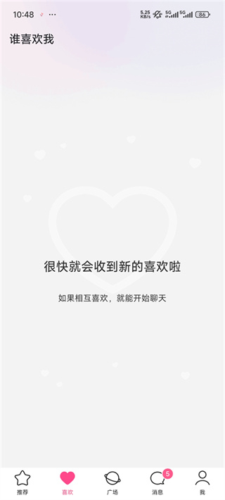 牵手恋爱app