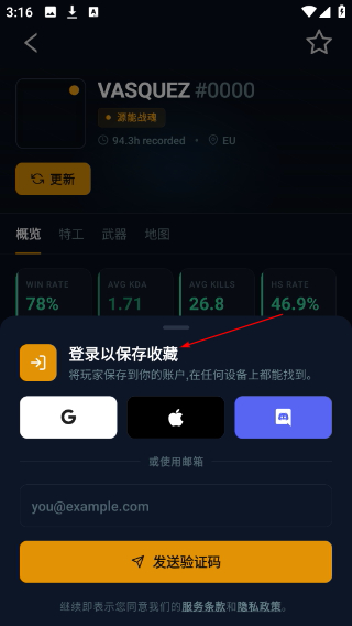 瓦罗兰特战绩查询