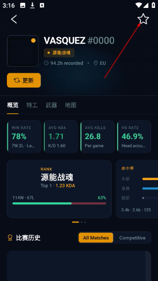 瓦罗兰特战绩查询