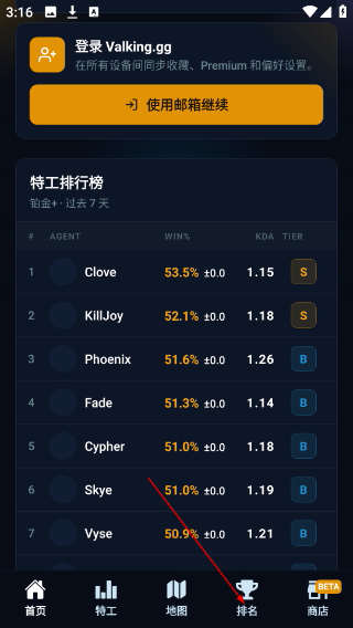 瓦罗兰特战绩查询