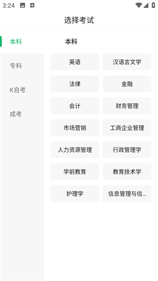 自考准题库