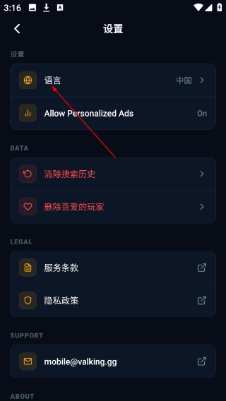 瓦罗兰特战绩查询助手