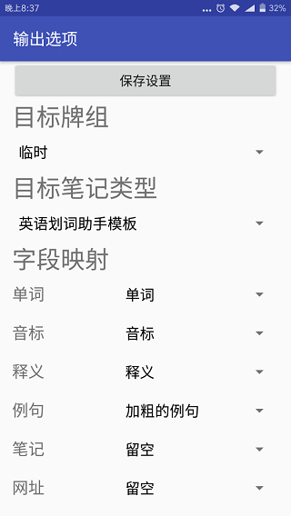Anki 划词助手