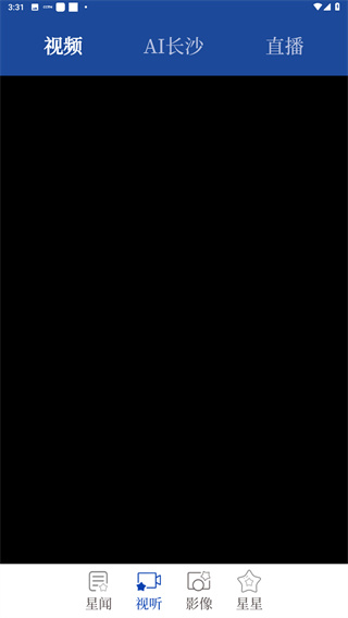 星辰头条app