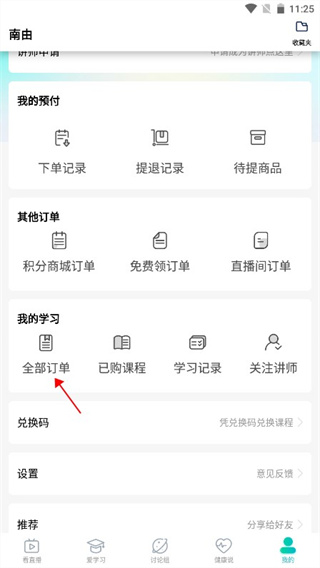 修固医生