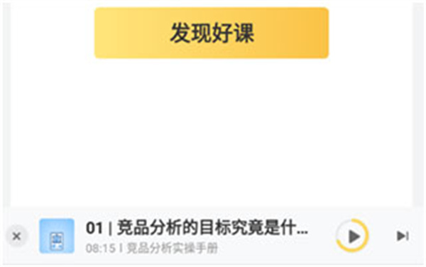 拉勾教育
