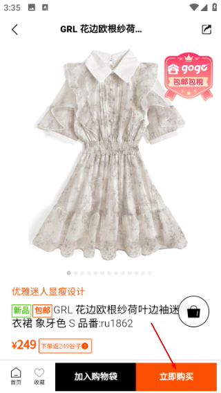 谷gogo购物平台