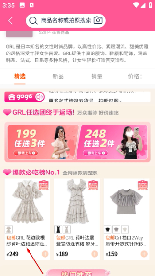 谷gogo购物平台
