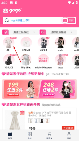 谷gogo购物平台