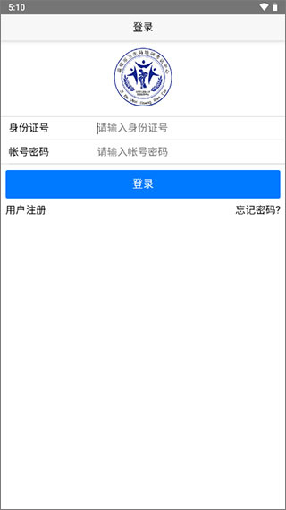掌上卫生