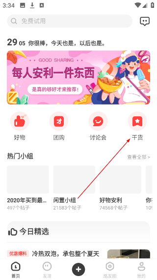 路口