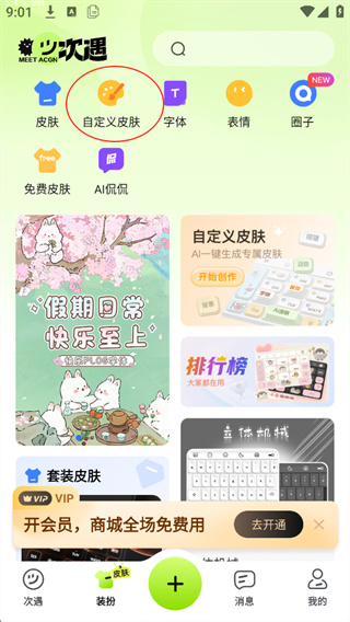 次遇