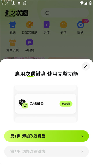次遇