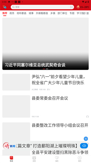 鄱湖都昌app
