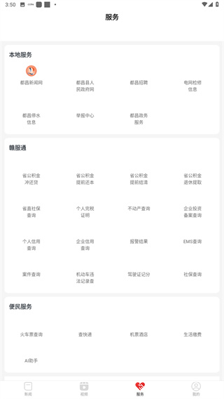 鄱湖都昌app
