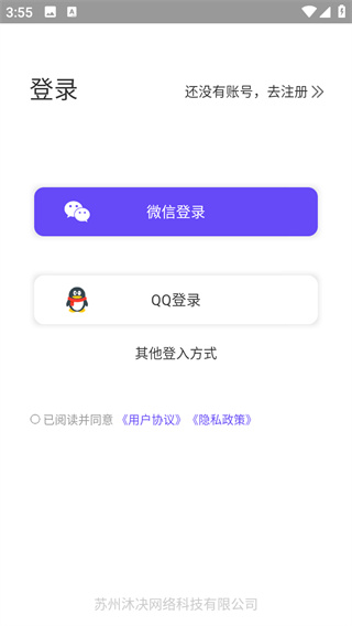 语音合成软件