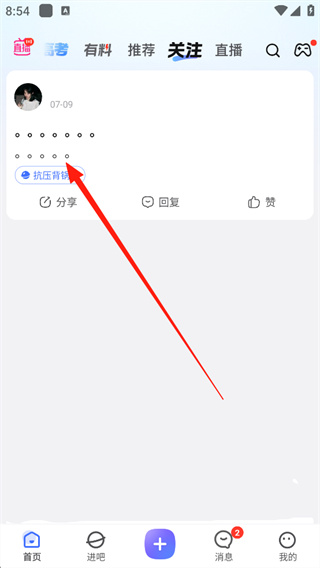 百度贴吧