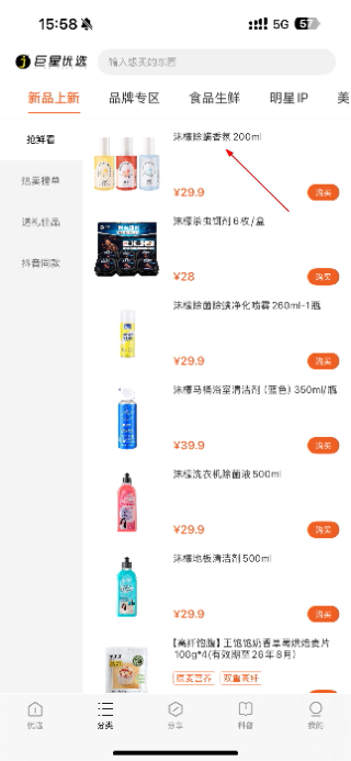 巨星优选