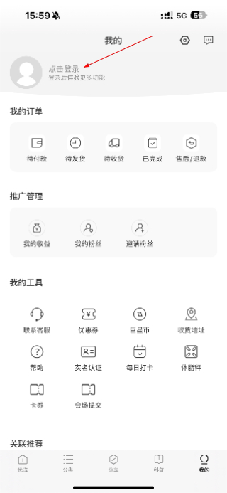 巨星优选电商平台