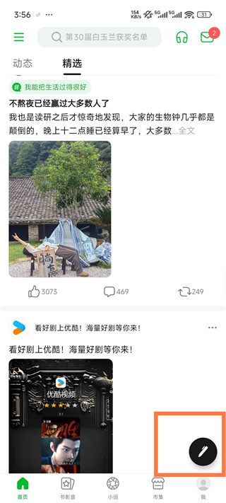 豆瓣软件