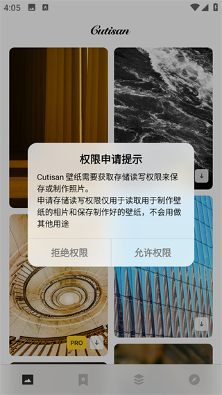 Cutisan壁纸