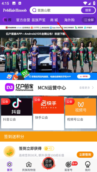 亿户苗家