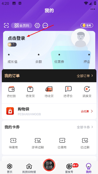 亿户苗家开放平台