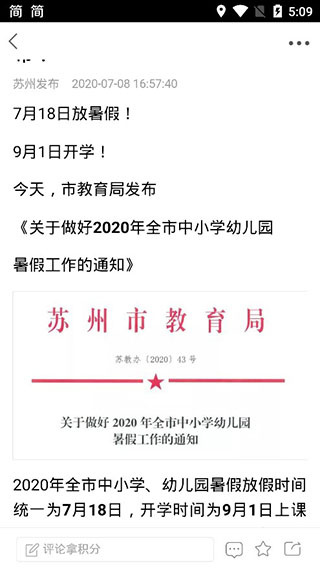 无线苏州app