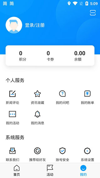 无线苏州app