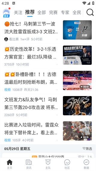 直播吧