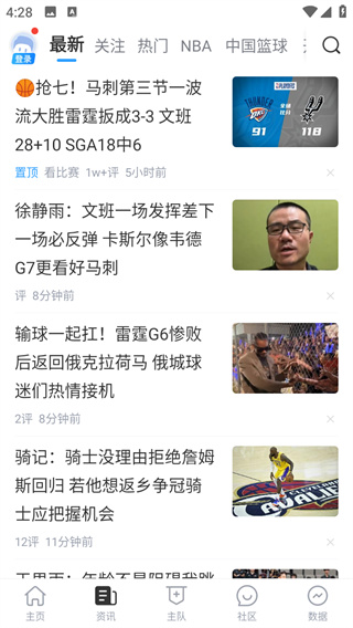直播吧