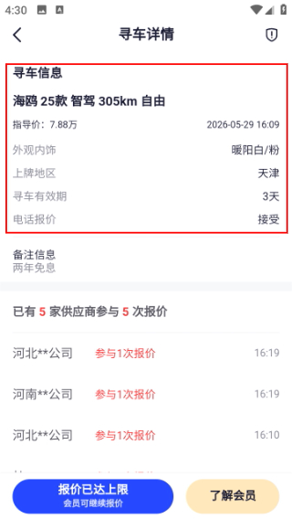 车行168