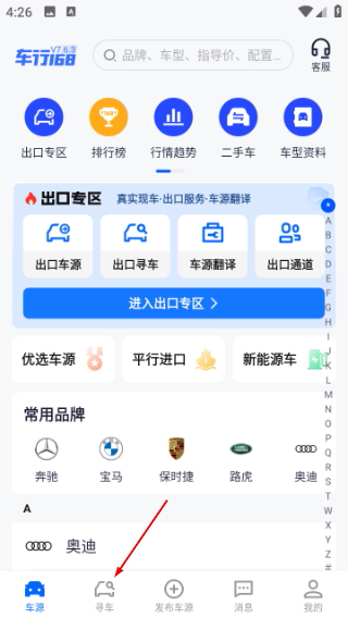 车行168