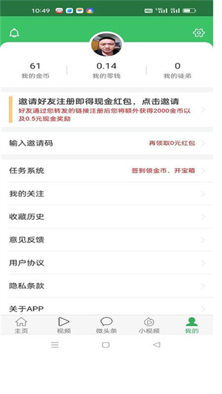 微头条app