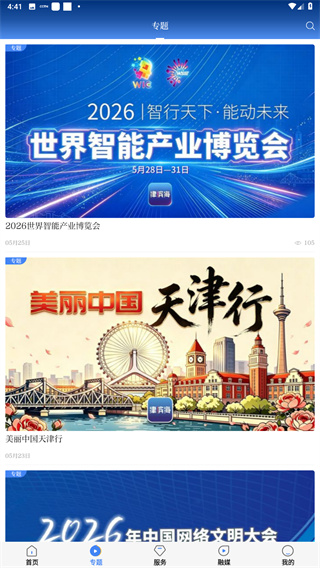 津滨海app