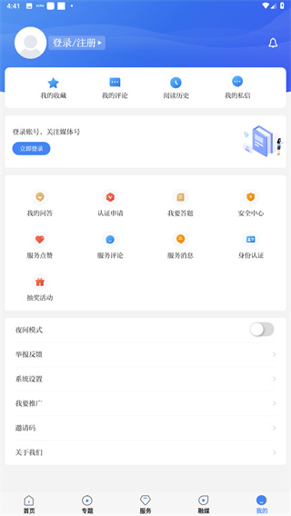 津滨海app