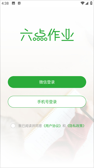六点作业