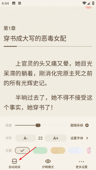 宜搜小说阅读器