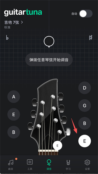 Guitar Tuna