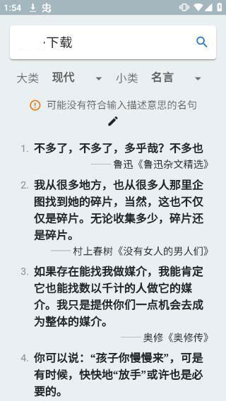 WantQuotes据意查句