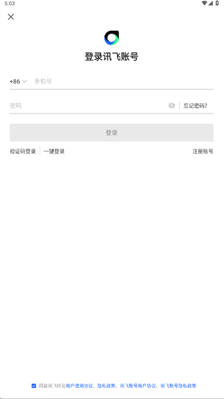 讯飞同传