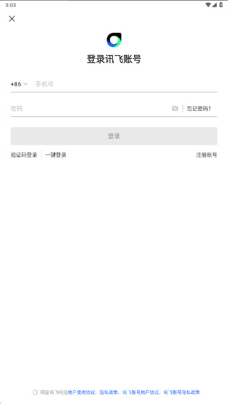 讯飞同传