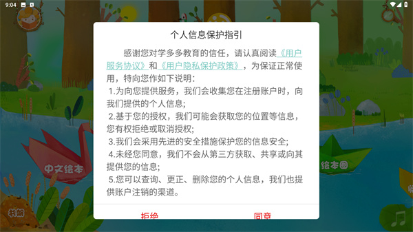 绘本森林