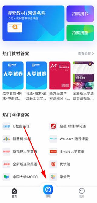 快答案