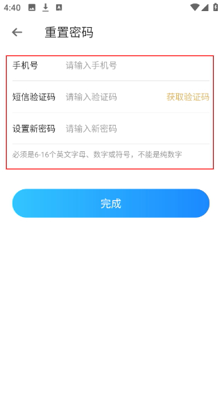 租一个