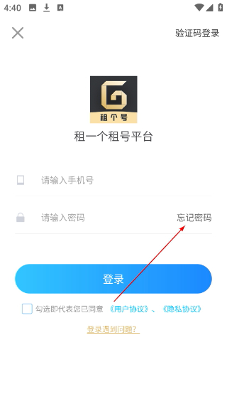 租一个